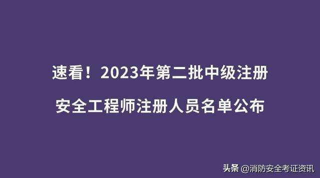 江西注冊(cè)安全工程師報(bào)名時(shí)間江西注冊(cè)安全工程師報(bào)名時(shí)間表 第2張 江西注冊(cè)安全工程師報(bào)名時(shí)間江西注冊(cè)安全工程師報(bào)名時(shí)間表 第2張