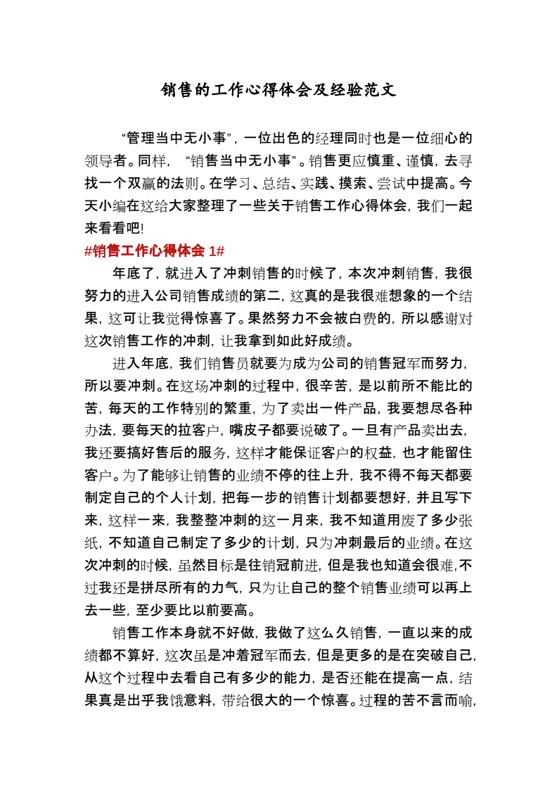 結構工程師體會經驗怎么寫結構工程師體會經驗 第1張 結構工程師體會經驗怎么寫結構工程師體會經驗 第1張