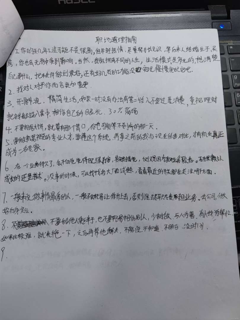 結構工程師體會經驗怎么寫結構工程師體會經驗 第2張 結構工程師體會經驗怎么寫結構工程師體會經驗 第2張
