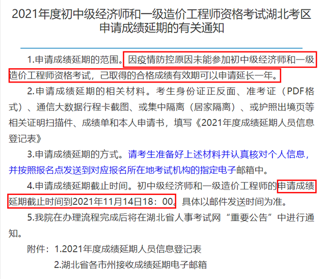 黑龍江造價工程師報名時間表,黑龍江造價工程師報名時間 第2張 黑龍江造價工程師報名時間表,黑龍江造價工程師報名時間 第2張