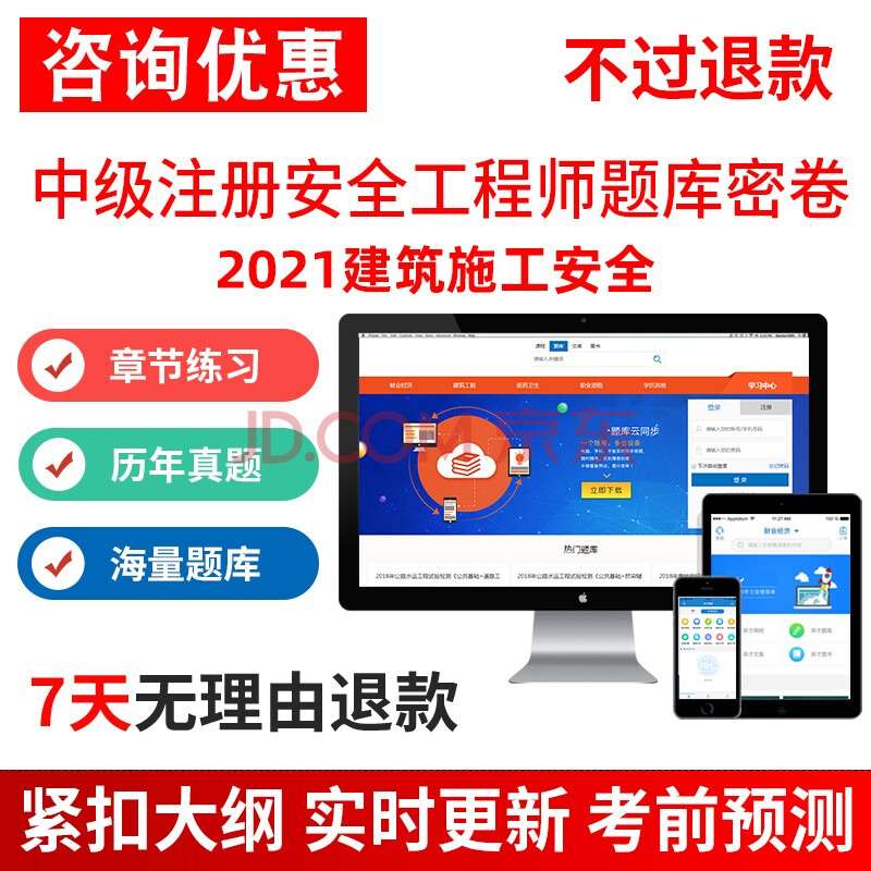 注冊安全工程師試題及答案下載注冊安全工程師模擬考試題及答案  第1張