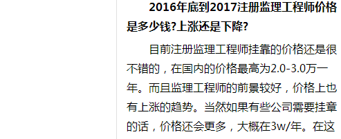 包含監理工程師掛證的詞條 第2張 包含監理工程師掛證的詞條 第2張