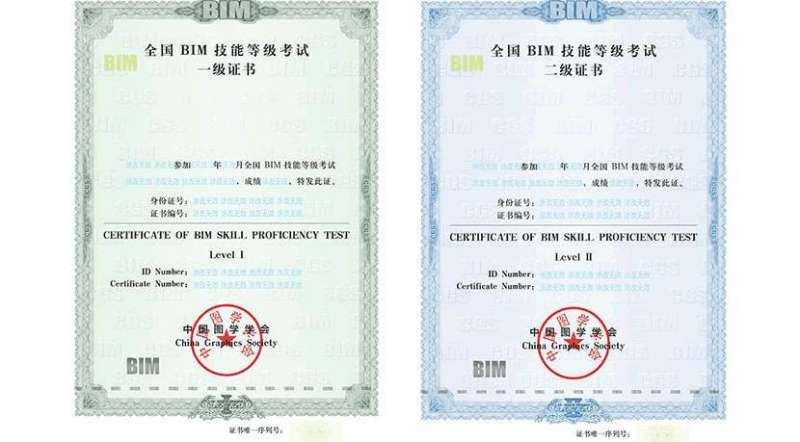 bim高級工程師報名在哪里報bim高級工程師報名在哪里報考  第1張