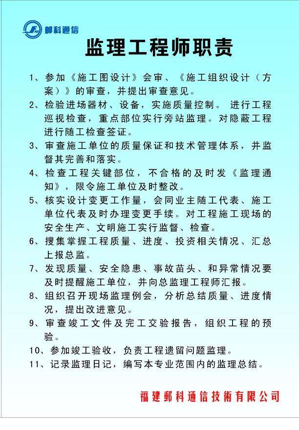 建筑專業結構工程師崗位職責,建筑專業結構工程師崗位職責要求  第2張