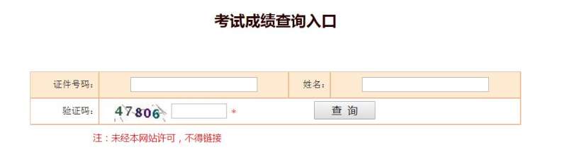 吉林造價工程師成績查詢,吉林造價工程師考試成績查詢時間  第1張