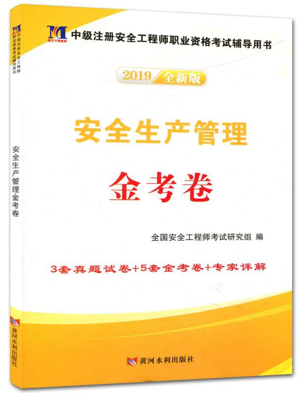2023年注冊(cè)安全工程師書籍,注冊(cè)安全工程師書籍  第1張