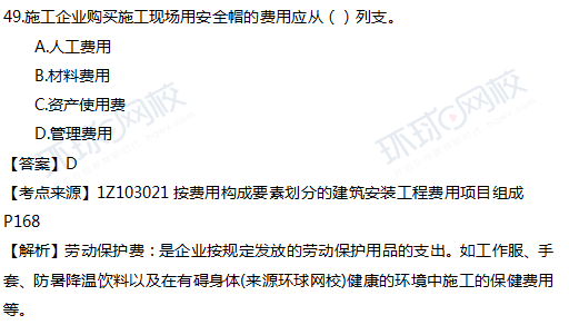 一級建造師經(jīng)濟知識點背誦口訣,一級建造師經(jīng)濟復(fù)習(xí)  第1張