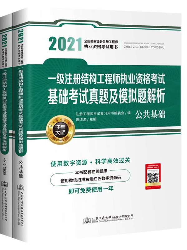 結構工程師好考嗎結構工程師什么專業的考  第2張