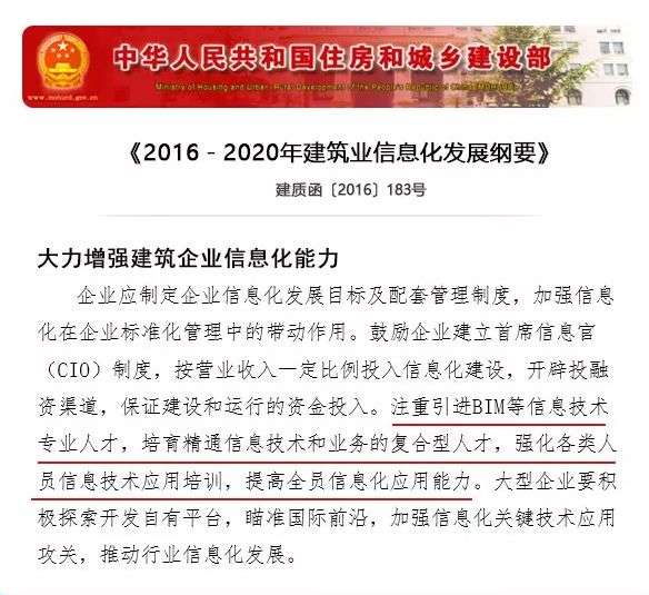 bim高級工程師的專業bim高級工程師的專業是什么  第1張