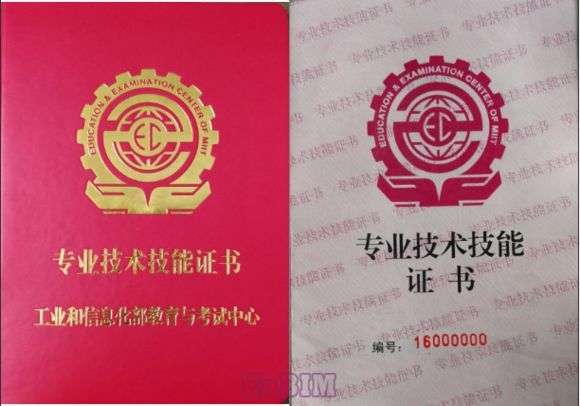 bim高級工程師的專業bim高級工程師的專業是什么  第2張