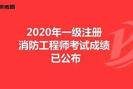 注冊消防工程師知識點匯總注冊消防工程師復(fù)習(xí)計劃 第1張 注冊消防工程師知識點匯總注冊消防工程師復(fù)習(xí)計劃 第1張