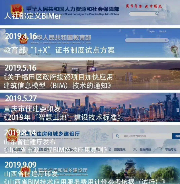 bim工程師證書要求什么專業考,民航bim工程師有學歷限制嗎 第1張 bim工程師證書要求什么專業考,民航bim工程師有學歷限制嗎 第1張