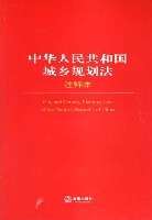 城鄉規劃法全文2018,城鄉規劃法全文 第1張 城鄉規劃法全文2018,城鄉規劃法全文 第1張