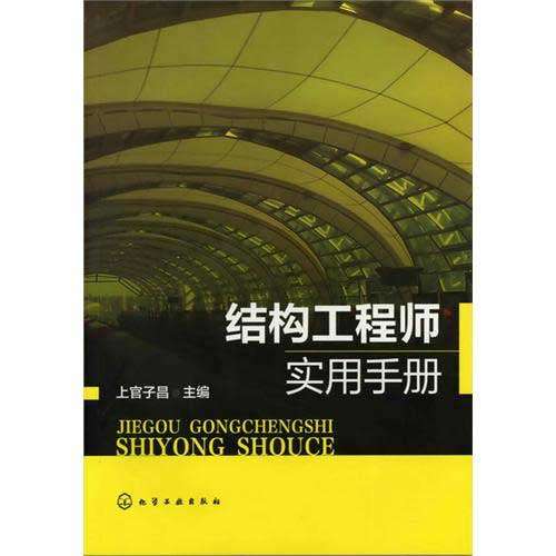 一級注冊結構工程師2022年考試時間李璐杰一級注冊結構工程師  第1張