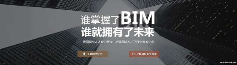 四平造價bim工程師,四平造價bim工程師培訓(xùn)  第1張