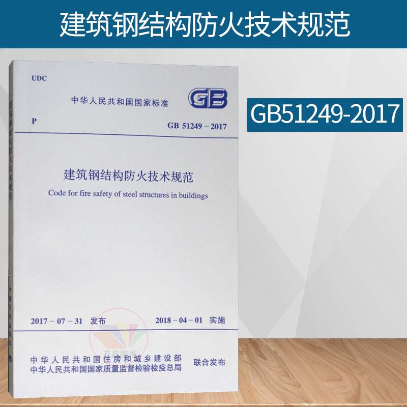 鋼結構設計規范下載鋼結構設計規范gb500172003  第2張