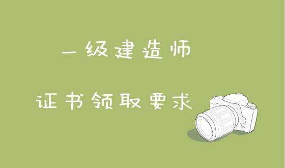 注冊一級建造師吧注冊一級建造師考什么 第1張 注冊一級建造師吧注冊一級建造師考什么 第1張