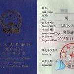 市政道路監理工程師市政道路監理工程師考試題 第1張 市政道路監理工程師市政道路監理工程師考試題 第1張