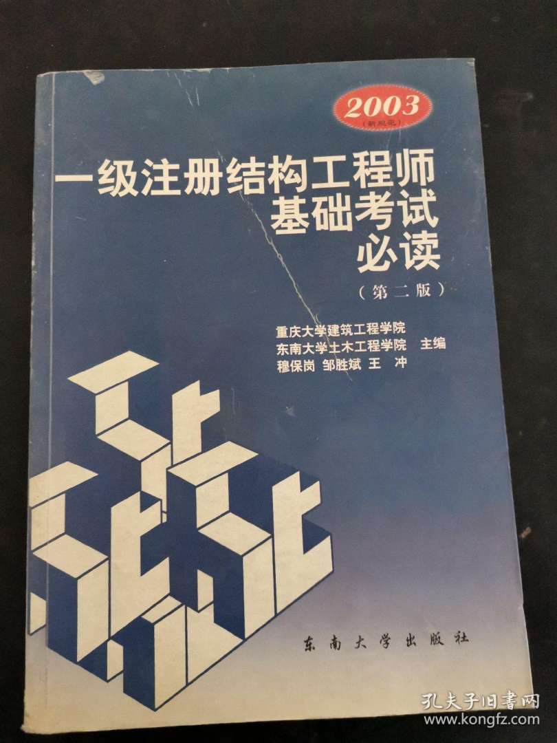 一級注冊結(jié)構(gòu)工程師資格考試合格標(biāo)準(zhǔn)結(jié)構(gòu)一級注冊工程師考試資格 第2張 一級注冊結(jié)構(gòu)工程師資格考試合格標(biāo)準(zhǔn)結(jié)構(gòu)一級注冊工程師考試資格 第2張
