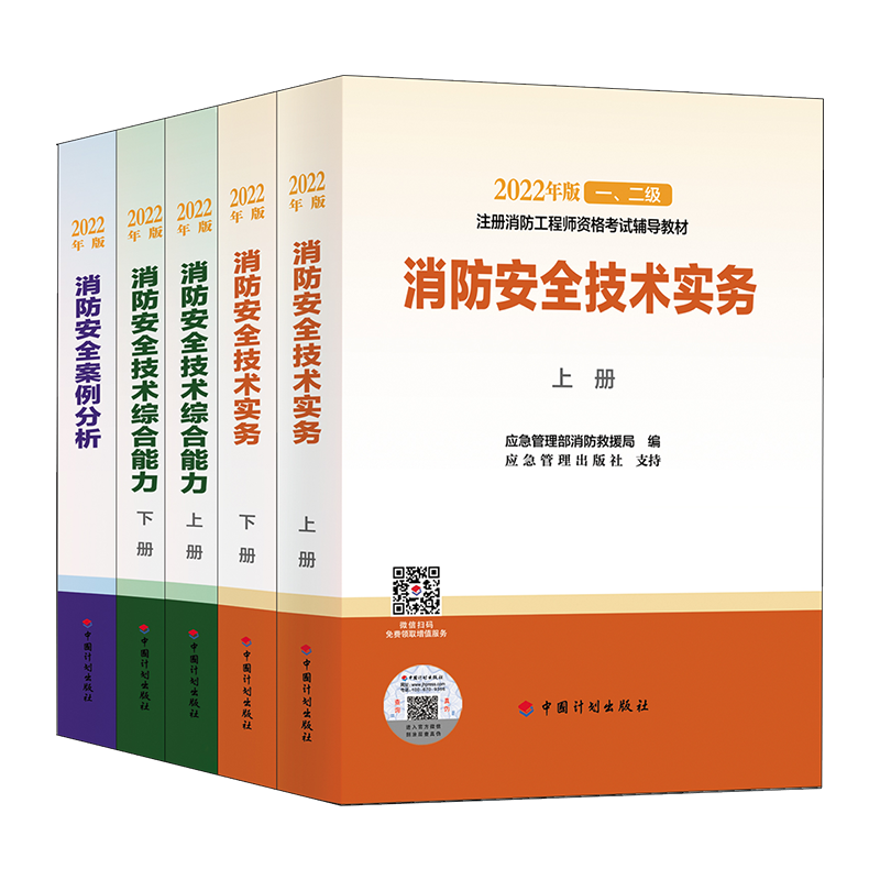 一級消防工程師教材每年更新嗎一級消防工程師教材 第2張 一級消防工程師教材每年更新嗎一級消防工程師教材 第2張