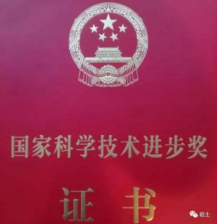 包含錢七虎巖土工程師手冊的詞條  第2張