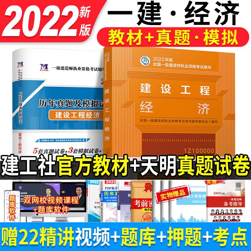 一級(jí)建造師工程經(jīng)濟(jì)教材電子版,一級(jí)建造師教材工程經(jīng)濟(jì) 第1張 一級(jí)建造師工程經(jīng)濟(jì)教材電子版,一級(jí)建造師教材工程經(jīng)濟(jì) 第1張