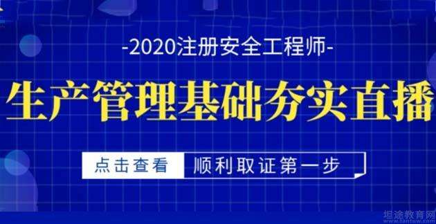 青島考安全工程師報名點有哪些,青島考安全工程師報名點 第1張 青島考安全工程師報名點有哪些,青島考安全工程師報名點 第1張