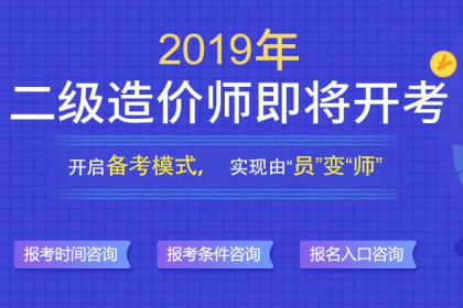 長沙造價(jià)師招聘網(wǎng)最新招聘長沙造價(jià)工程師招聘 第2張 長沙造價(jià)師招聘網(wǎng)最新招聘長沙造價(jià)工程師招聘 第2張