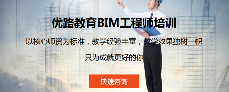 bim專業工程師好學嗎bim專業工程師好學嗎現在  第1張