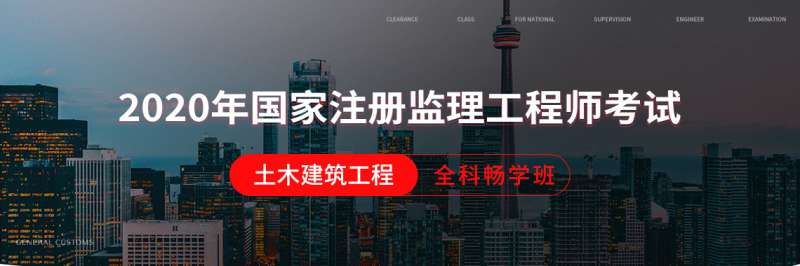 監(jiān)理工程師考啥,監(jiān)理工程師考啥題型  第2張