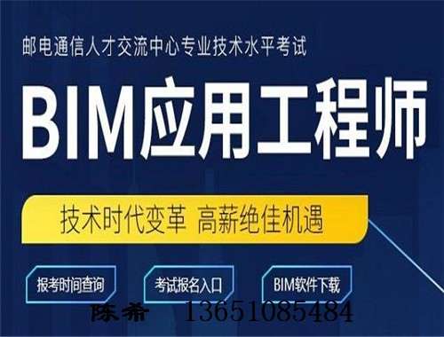 bim工程師都是學什么的bim工程師都是學什么  第1張