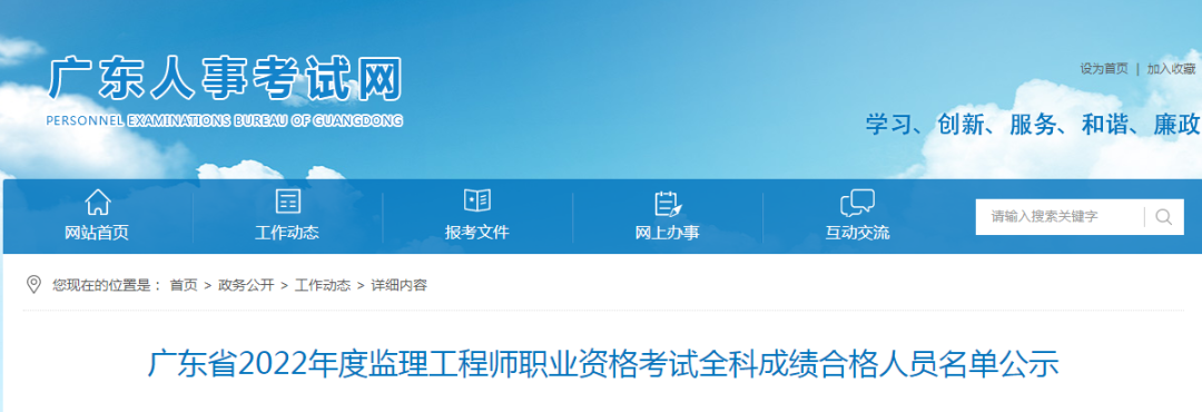 速看！5地發布22年監理補考合格人員名單！  第4張
