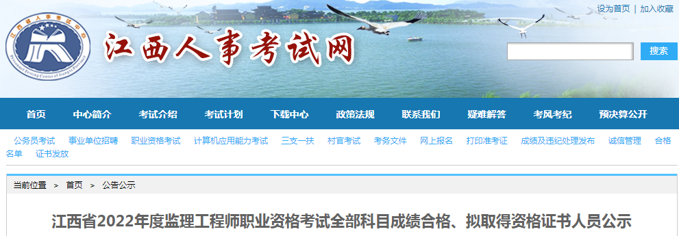 速看！5地發布22年監理補考合格人員名單！  第5張