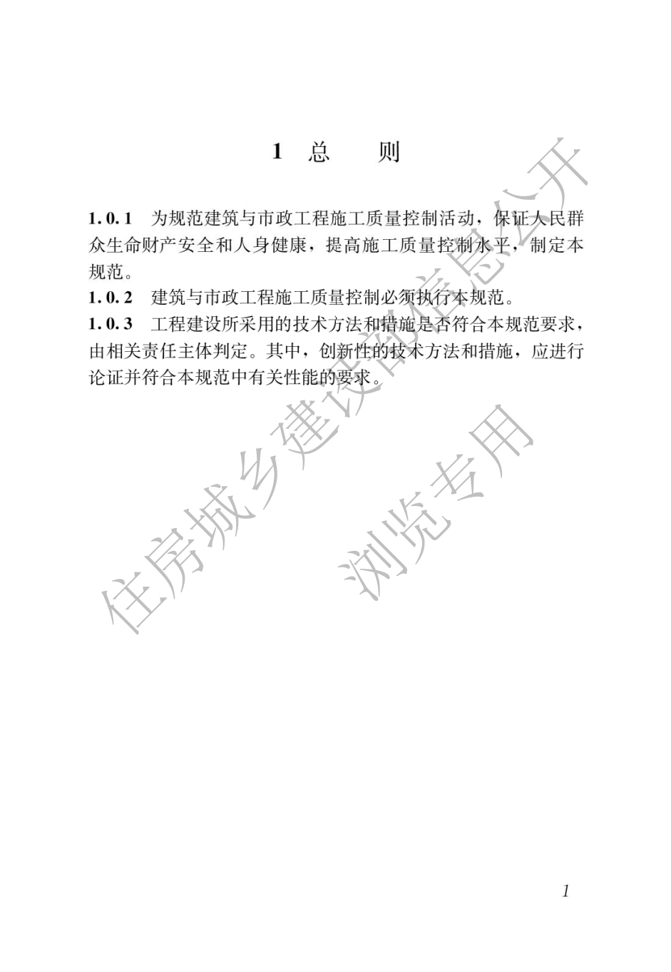 住建部發布一批國家標準,為強制性工程建設規范,全部條文必須嚴格執行!2023年3月1日起實施 第7張 住建部發布一批國家標準,為強制性工程建設規范,全部條文必須嚴格執行!2023年3月1日起實施 第7張
