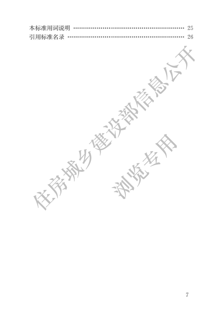 bim應用工程師證書含金量,bim應用建筑工程師證書  第2張