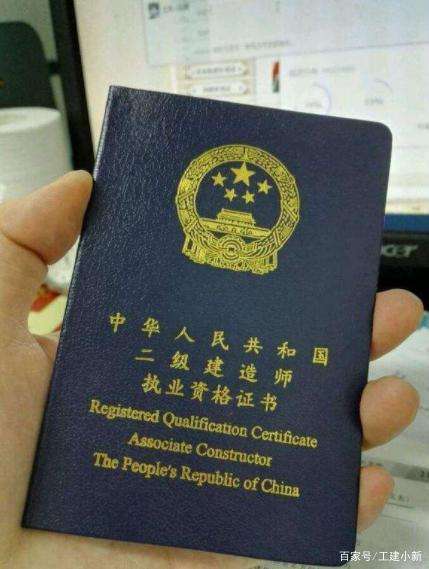 二級建造注冊師需要什么學歷,二級注冊建造師難考嗎  第1張