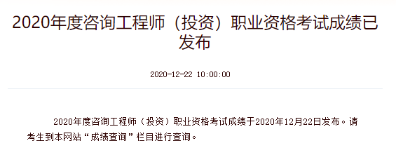 貴州二級消防工程師報名時間2021考試時間貴州二級消防工程師成績查詢 第1張 貴州二級消防工程師報名時間2021考試時間貴州二級消防工程師成績查詢 第1張