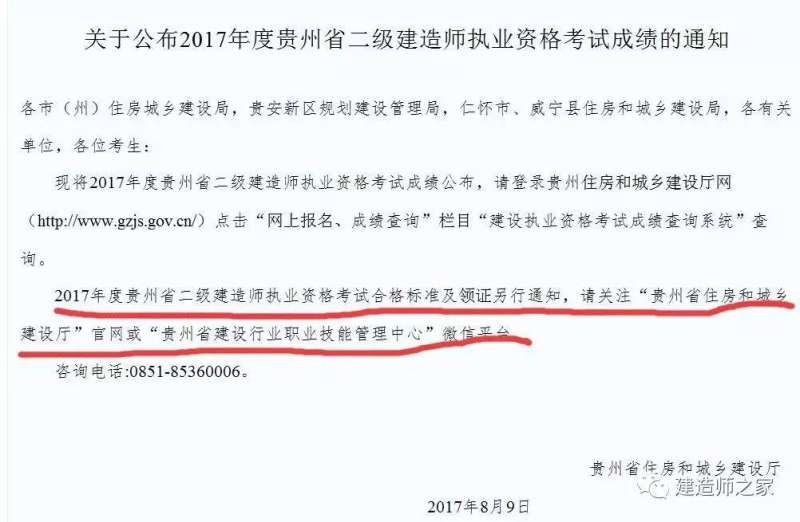貴州二級消防工程師報名時間2021考試時間貴州二級消防工程師成績查詢 第2張 貴州二級消防工程師報名時間2021考試時間貴州二級消防工程師成績查詢 第2張