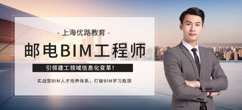 bim工程師郵電樣本,bim工程師證書郵電和圖學會有區別嗎? 第1張 bim工程師郵電樣本,bim工程師證書郵電和圖學會有區別嗎? 第1張