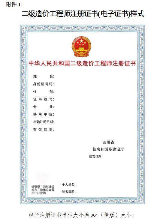 全國注冊造價師報考條件上海注冊造價工程師  第2張