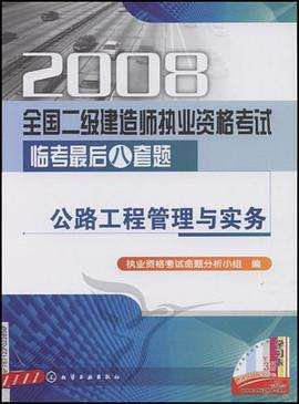公路二級建造師試題,公路二建考試題真題及答案 第2張 公路二級建造師試題,公路二建考試題真題及答案 第2張