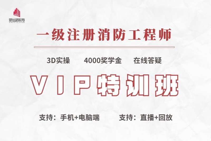 消防工程師是專業(yè)技術(shù)資格嗎,消防工程師屬于職業(yè)資格證書嗎 第1張 消防工程師是專業(yè)技術(shù)資格嗎,消防工程師屬于職業(yè)資格證書嗎 第1張