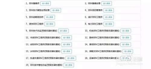 包含銅陵bim工程師查詢的詞條  第2張