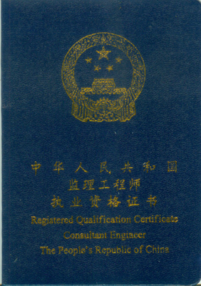 監理工程師自考監理工程師自考的大專可以嗎  第2張