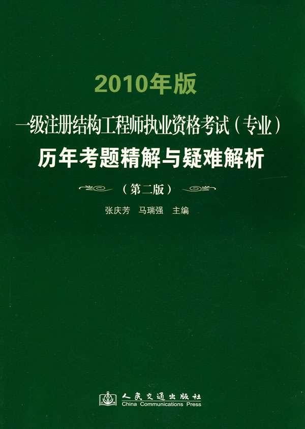 一級(jí)結(jié)構(gòu)工程師基礎(chǔ)考試有幾科,一級(jí)結(jié)構(gòu)工程師基礎(chǔ)考試有幾科題 第2張 一級(jí)結(jié)構(gòu)工程師基礎(chǔ)考試有幾科,一級(jí)結(jié)構(gòu)工程師基礎(chǔ)考試有幾科題 第2張