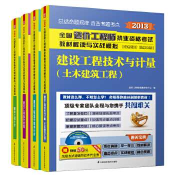 造價工程師考試用書下載,造價工程師考試用書2020  第1張