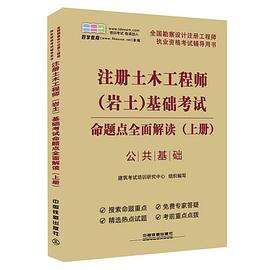 巖土工程師輔導,巖土工程師輔導班 第2張 巖土工程師輔導,巖土工程師輔導班 第2張