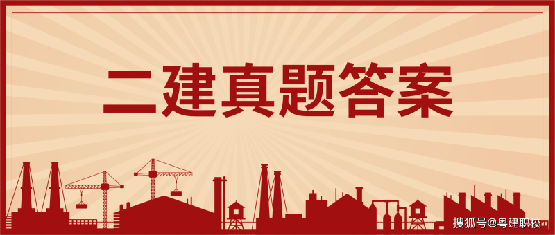 廣東二級(jí)建造師證書領(lǐng)取條件,廣東二級(jí)建造師證書領(lǐng)取 第1張 廣東二級(jí)建造師證書領(lǐng)取條件,廣東二級(jí)建造師證書領(lǐng)取 第1張
