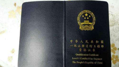 注冊消防工程師是什么時候開始有的,注冊消防工程師是什么 第1張 注冊消防工程師是什么時候開始有的,注冊消防工程師是什么 第1張