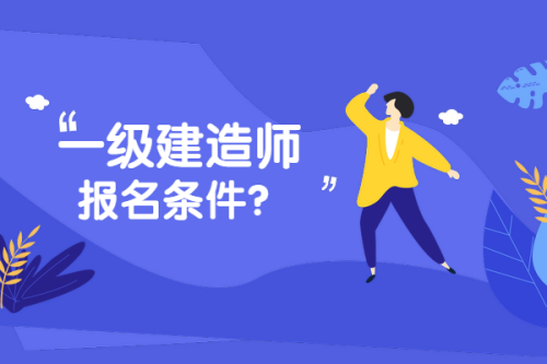 一級建造師是哪個部門頒發的證,一級建造師是哪個部門頒發的  第1張